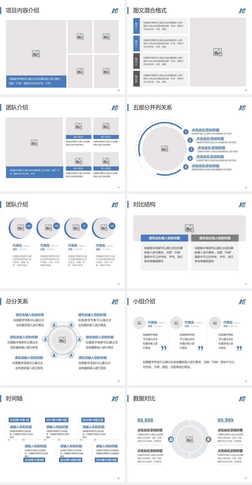 南京医科大学附属眼科医院医疗知识普及PPT模板4:3格式幻灯片预览图3