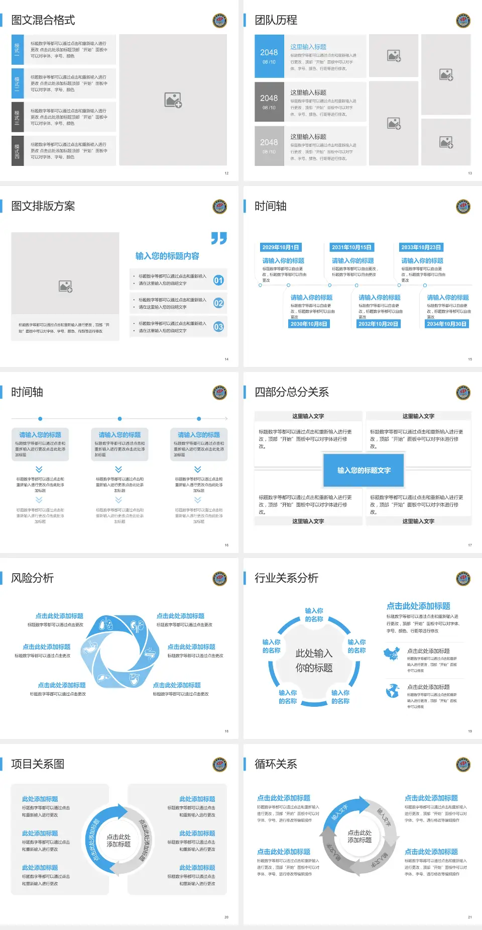 长春市中心医院项目申请与汇报PPT模板4:3格式幻灯片预览图3