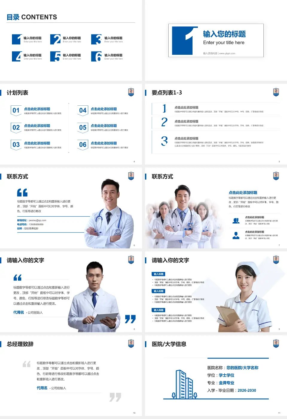 南京医科大学第二附属医院迈皋桥院区医院简介/日常通用PPT模板16:9格式幻灯片预览图2