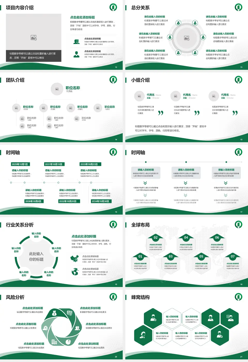 南京市第一医院南院会议与研讨会PPT模板16:9格式幻灯片预览图3