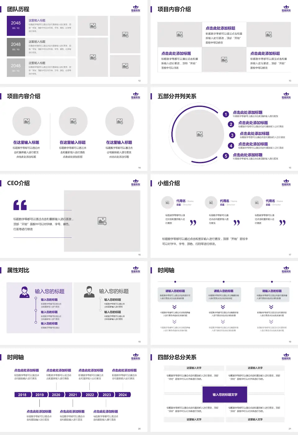 南京明基医院科研成果展示PPT模板16:9格式幻灯片预览图3