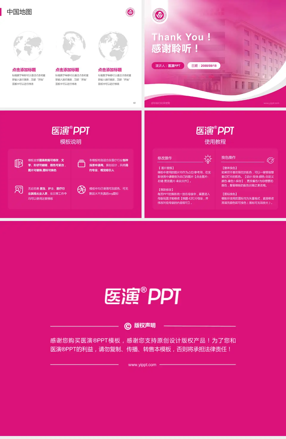 吉林省妇幼保健院会议与研讨会PPT模板4:3格式幻灯片预览图6