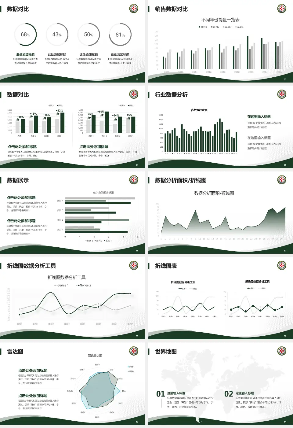 中国人民解放军第八二医院会议与研讨会PPT模板16:9格式幻灯片预览图5