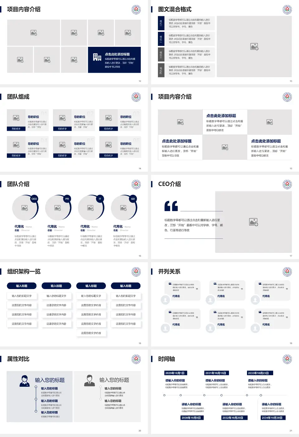 东台市中医院患者教育与指导PPT模板16:9格式幻灯片预览图3