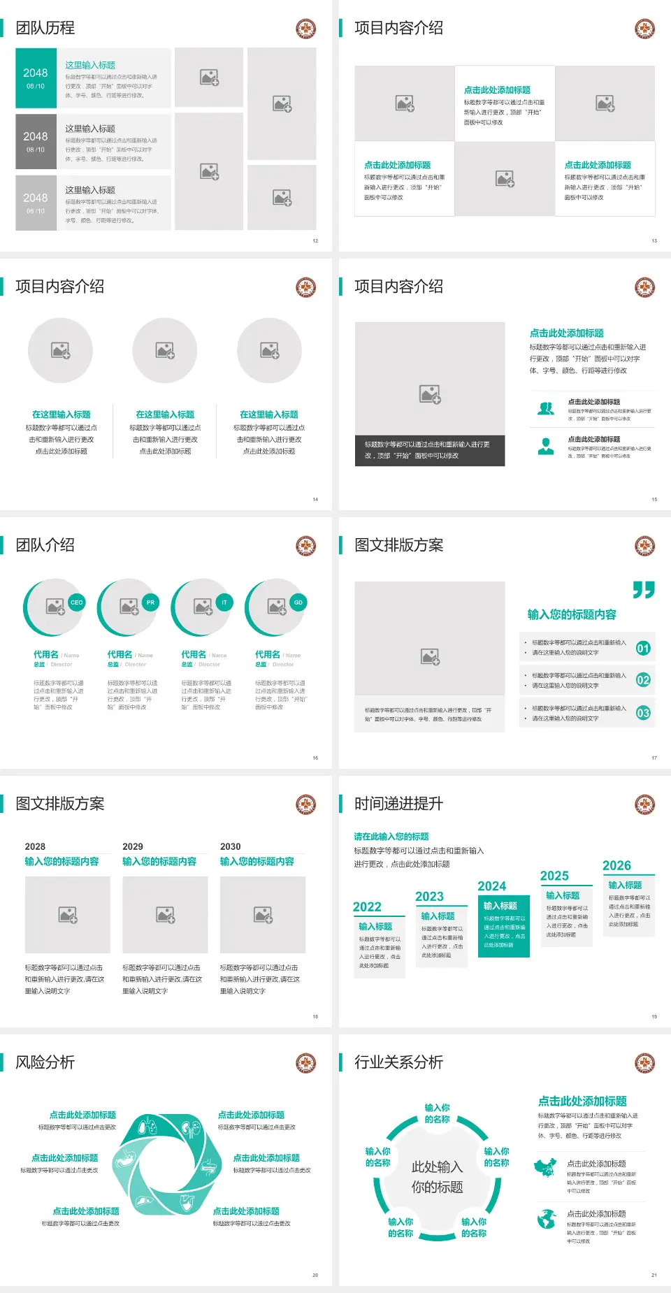 南通市第一人民医院个人求职应聘简历PPT模板4:3格式幻灯片预览图3