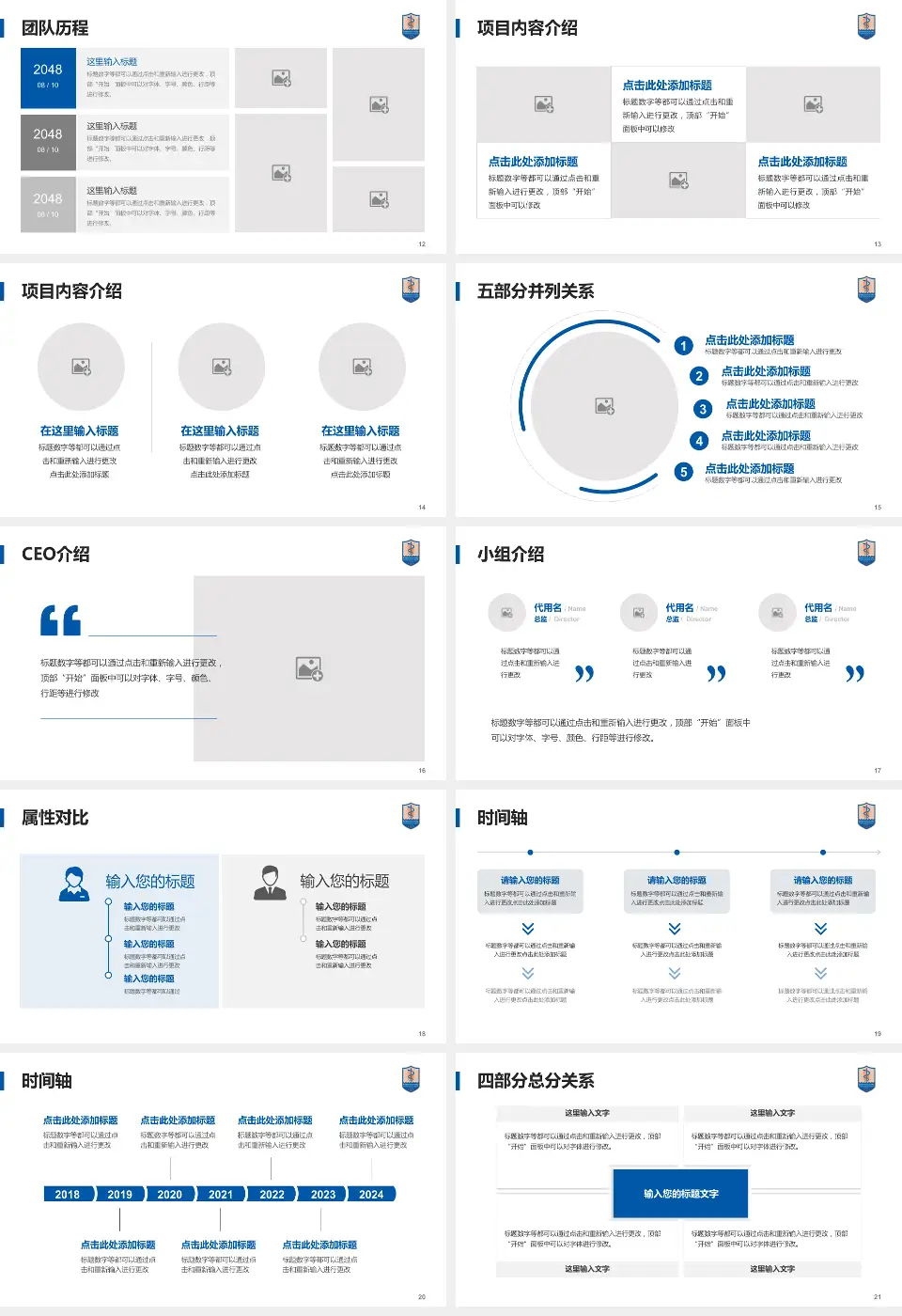 南京医科大学第二附属医院迈皋桥院区科研成果展示PPT模板16:9格式幻灯片预览图3