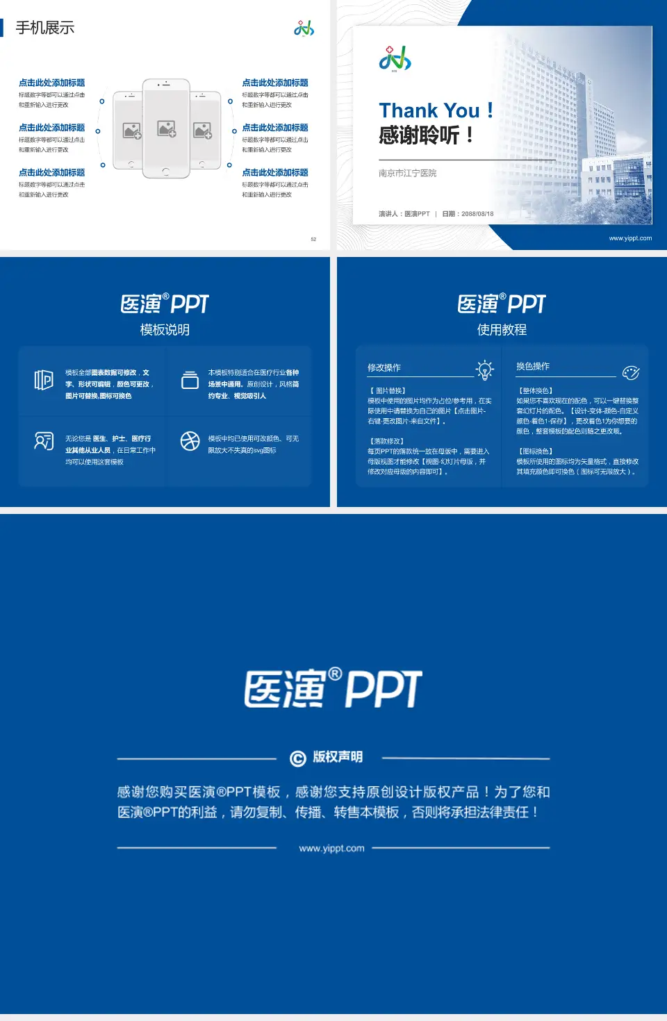 南京市江宁医院医院管理报告PPT模板4:3格式幻灯片预览图7