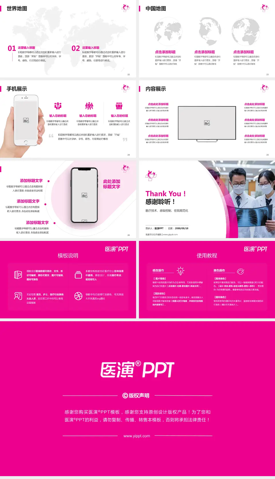 南通市妇幼保健院培训与教育PPT模板16:9格式幻灯片预览图4