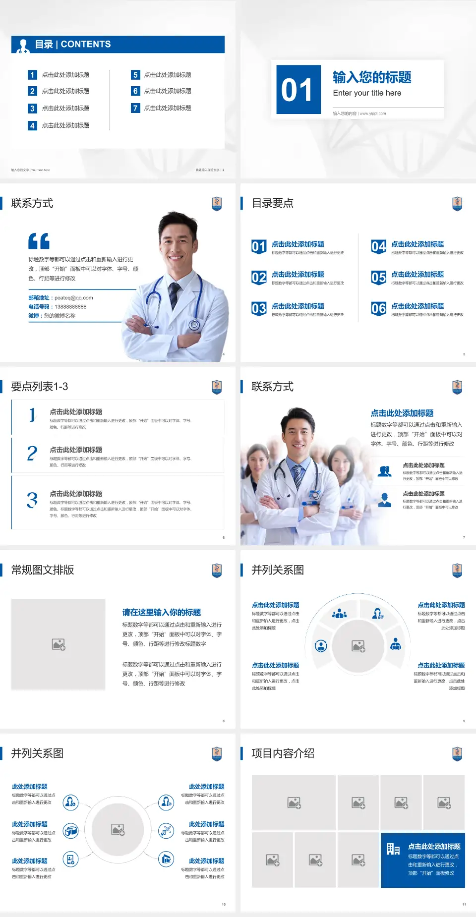 南京医科大学第二附属医院迈皋桥院区科室介绍与推广PPT模板4:3格式幻灯片预览图2