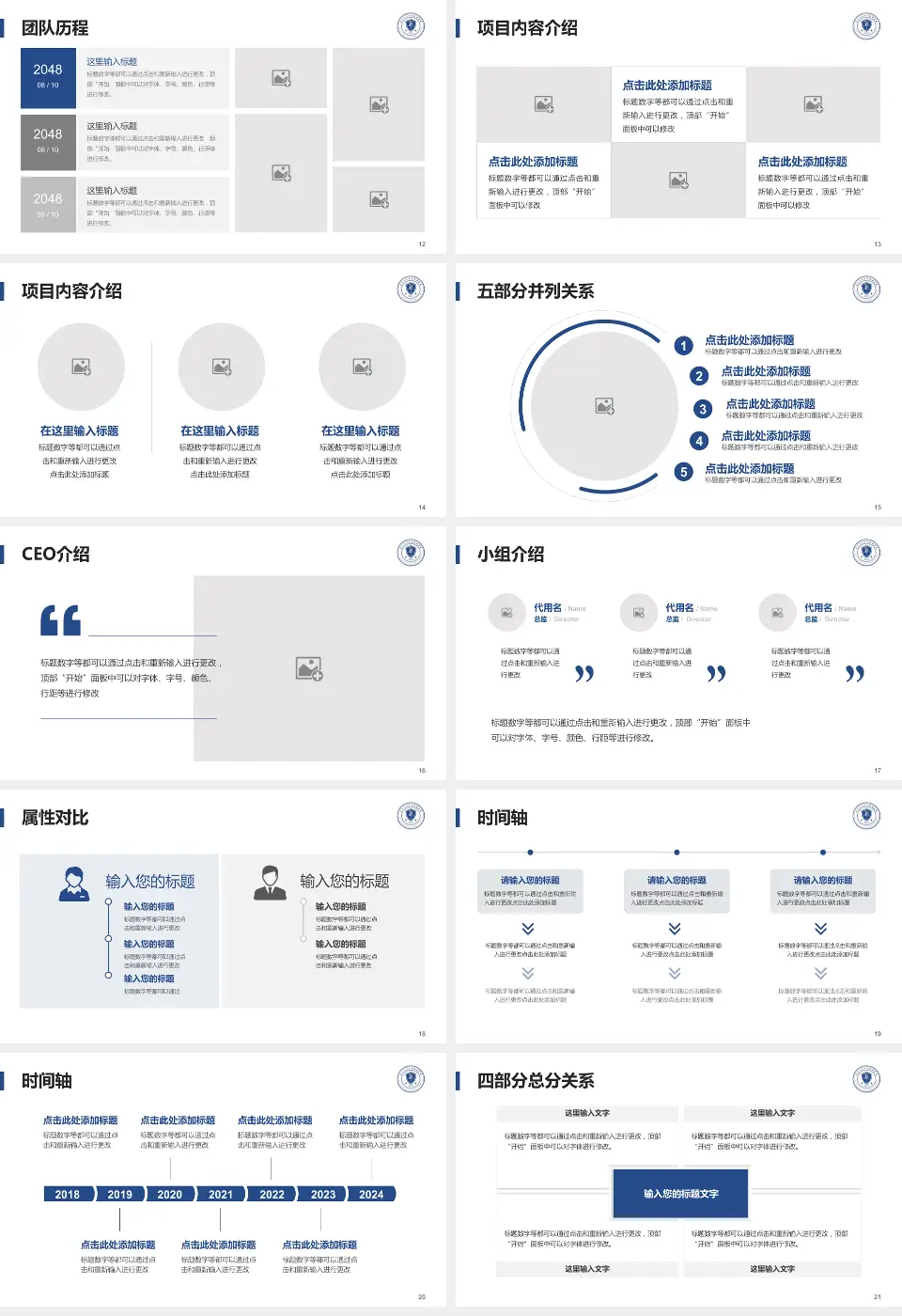 吉林医药学院附属医院科研成果展示PPT模板16:9格式幻灯片预览图3