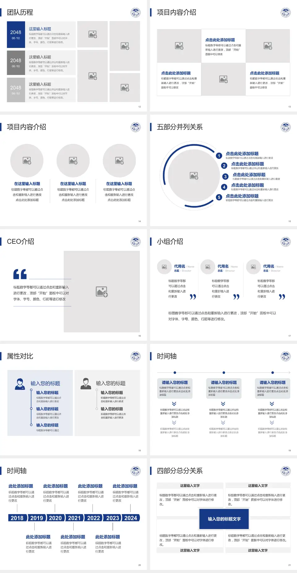 吉林大学口腔医院科研成果展示PPT模板4:3格式幻灯片预览图3