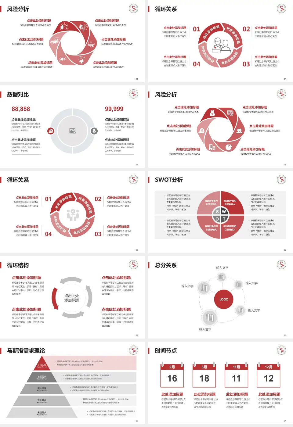 南通市第三人民医院科研成果展示PPT模板16:9格式幻灯片预览图4