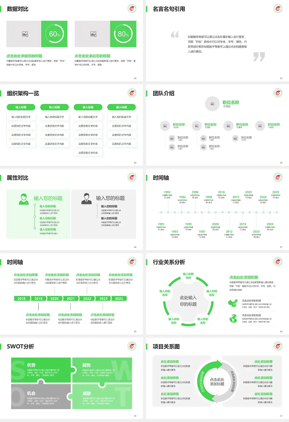 公主岭市中心医院医院简介/日常通用PPT模板16:9格式幻灯片预览图4