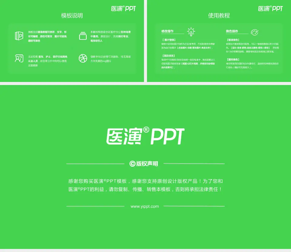 公主岭市中心医院医院简介/日常通用PPT模板16:9格式幻灯片预览图8