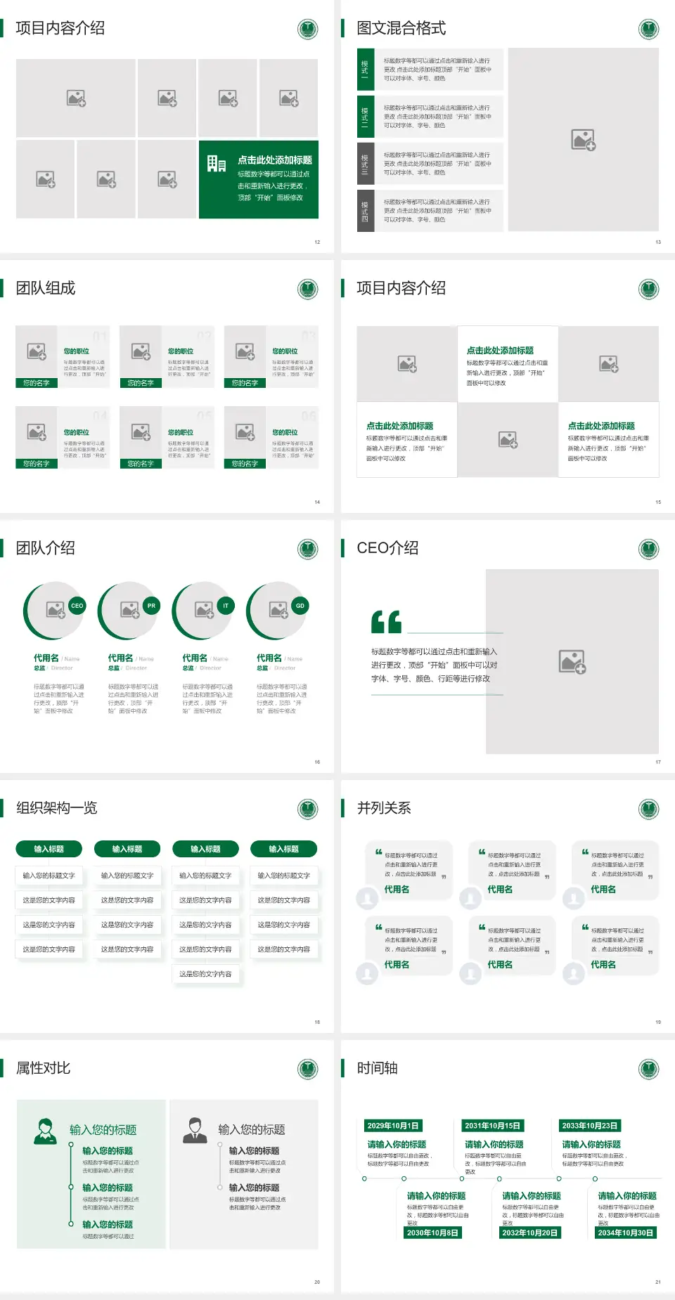 中国人民解放军东部战区总医院患者教育与指导PPT模板4:3格式幻灯片预览图3
