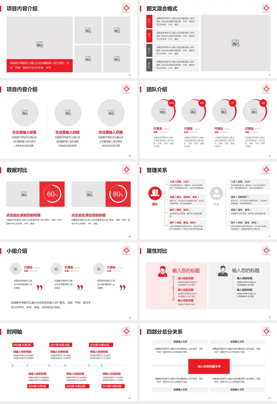 仪征市人民医院科室介绍与推广PPT模板16:9格式幻灯片预览图3