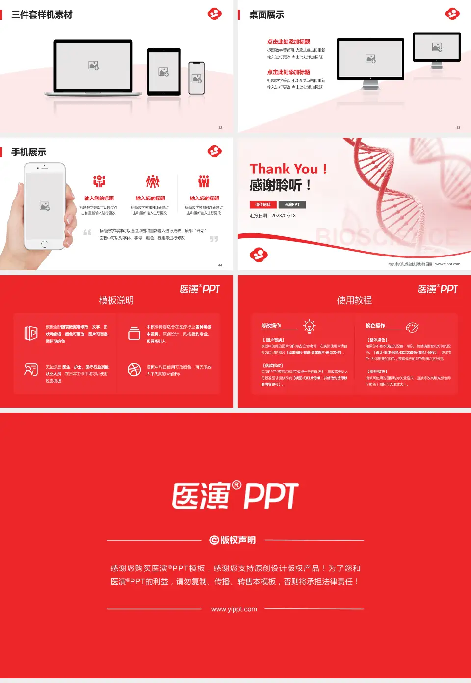 南京市妇幼保健院莫愁路园区项目申请与汇报PPT模板16:9格式幻灯片预览图6