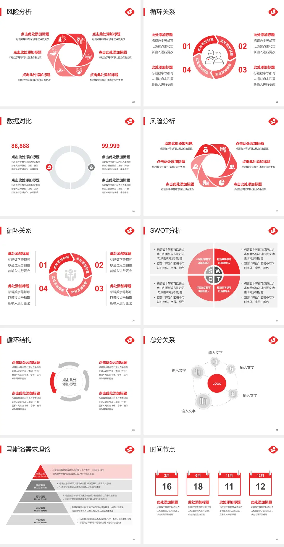 南京市妇幼保健院丁家庄院区科研成果展示PPT模板4:3格式幻灯片预览图4