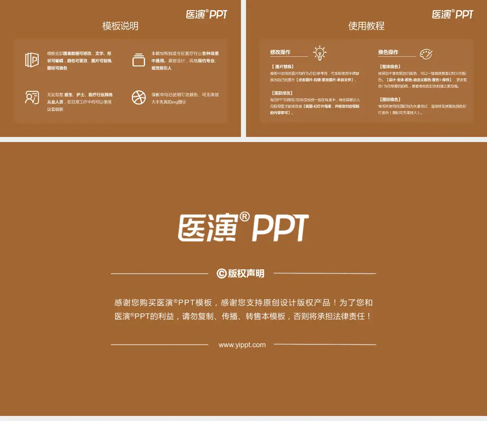 辽源市中医院医院简介/日常通用PPT模板16:9格式幻灯片预览图8