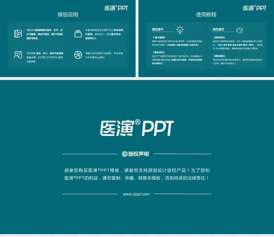 吉林省人民医院医院简介/日常通用PPT模板16:9格式幻灯片预览图8