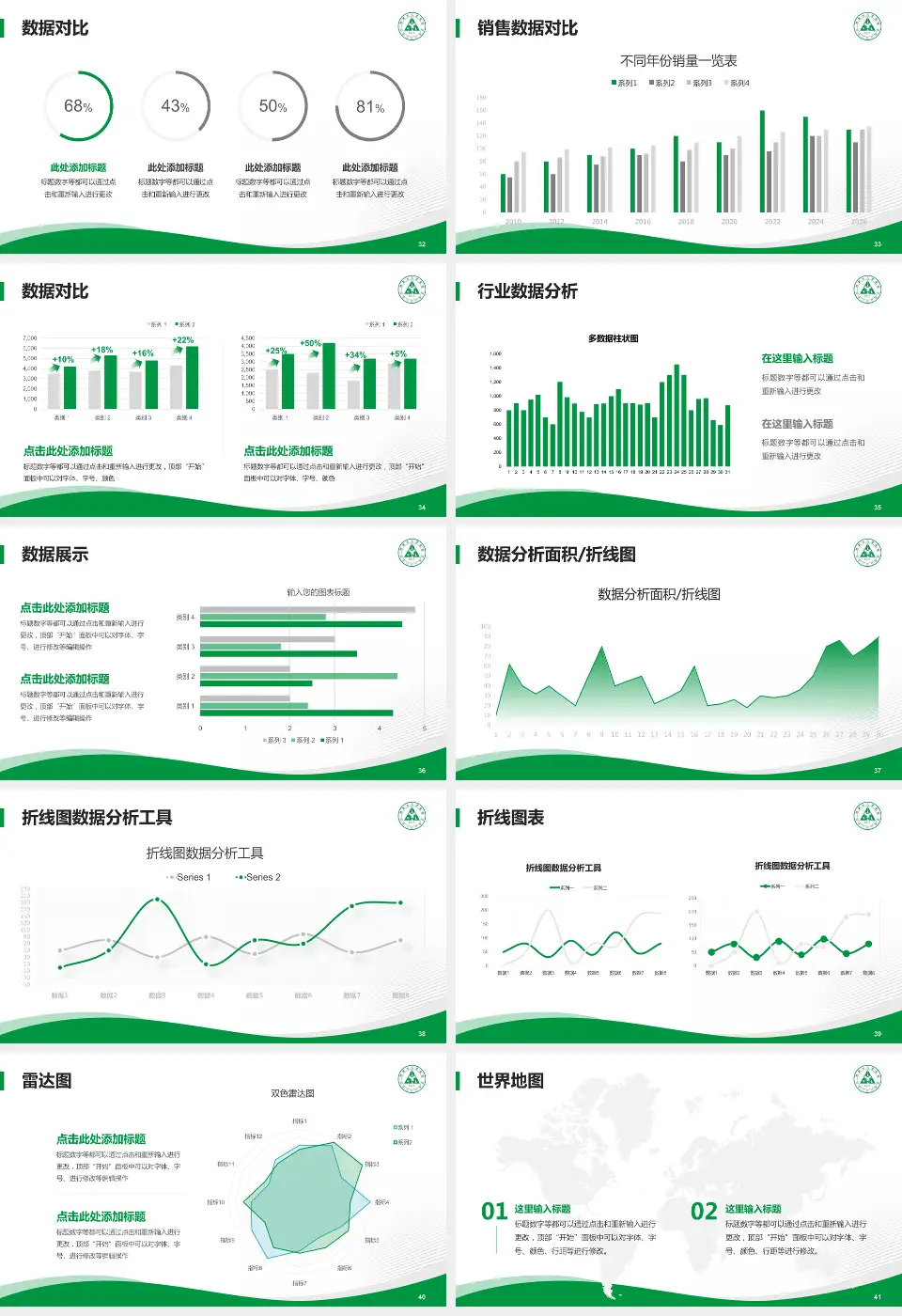 珲春市人民医院会议与研讨会PPT模板16:9格式幻灯片预览图5
