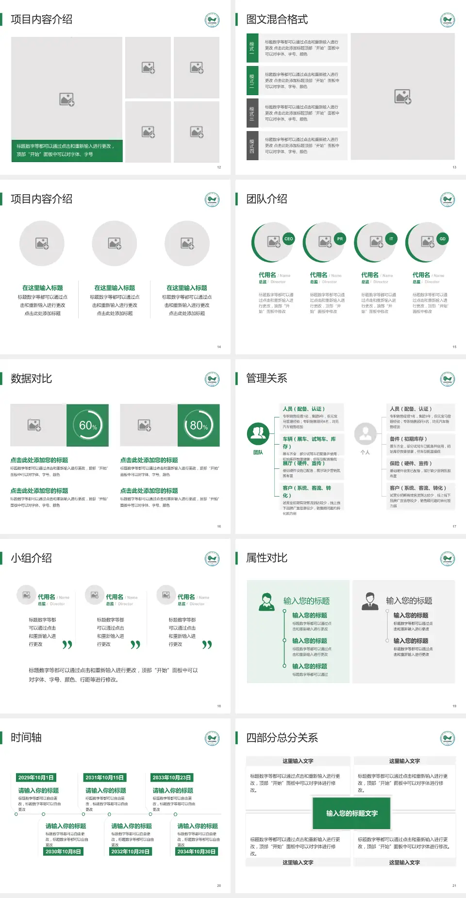 吉林省肝胆病医院科室介绍与推广PPT模板4:3格式幻灯片预览图3