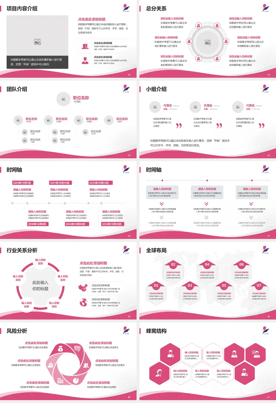南京市儿童医院会议与研讨会PPT模板16:9格式幻灯片预览图3