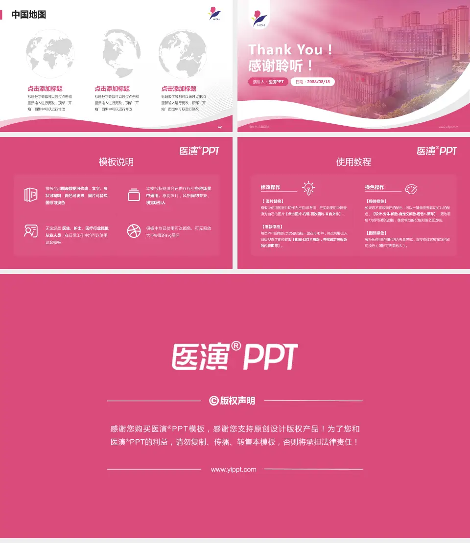 南京市儿童医院会议与研讨会PPT模板16:9格式幻灯片预览图6