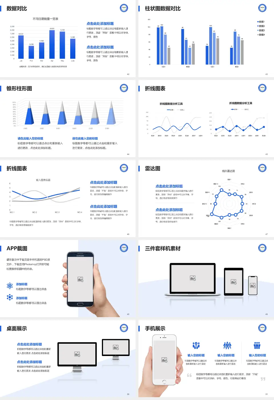 南京市中医院医院管理报告PPT模板16:9格式幻灯片预览图6
