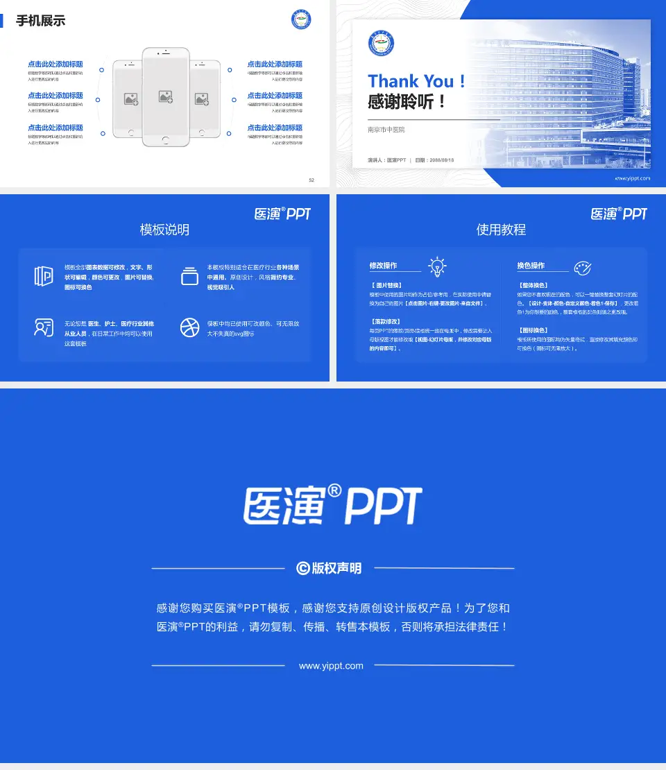 南京市中医院医院管理报告PPT模板16:9格式幻灯片预览图7