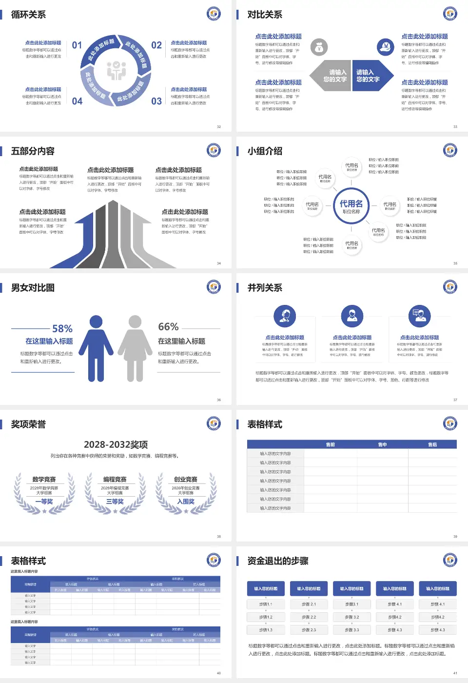 南京市口腔医院医院简介/日常通用PPT模板16:9格式幻灯片预览图5