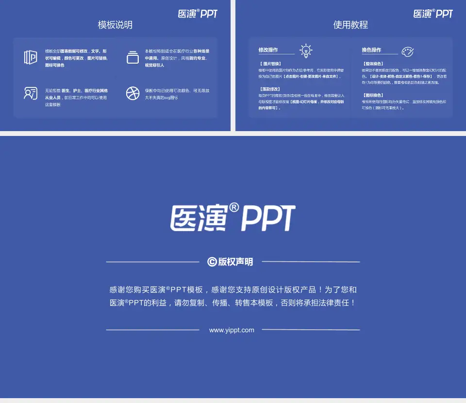 南京市口腔医院医院简介/日常通用PPT模板16:9格式幻灯片预览图8