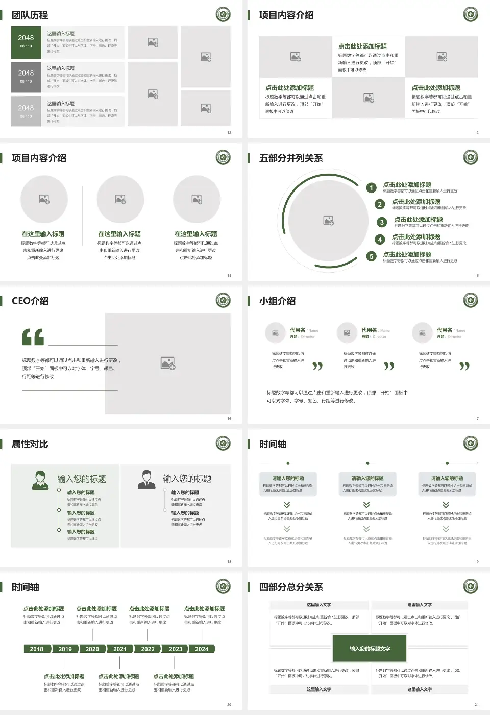 中国人民解放军第一〇二医院科研成果展示PPT模板16:9格式幻灯片预览图3