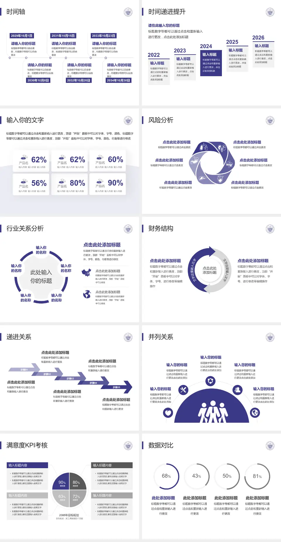吉林省一汽总医院病例分享与讨论PPT模板4:3格式幻灯片预览图3