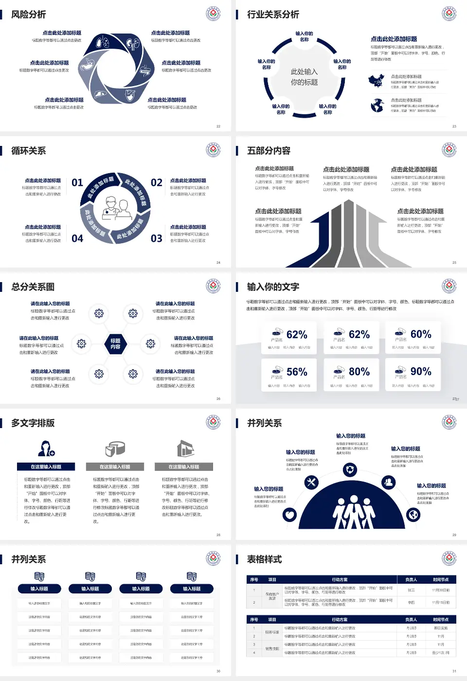 东台市中医院科室介绍与推广PPT模板16:9格式幻灯片预览图4