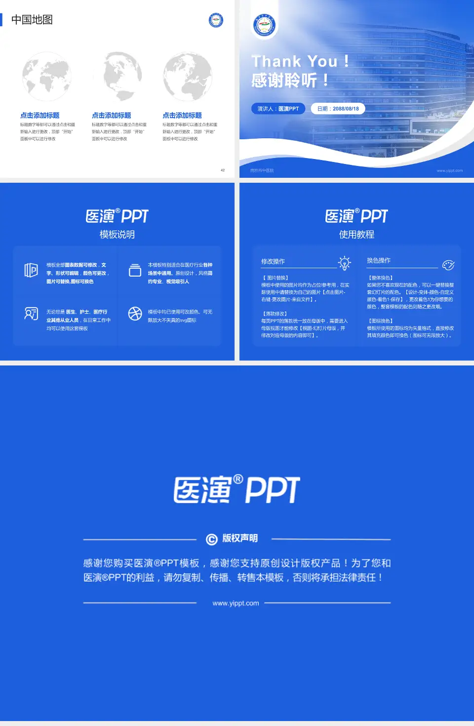 南京市中医院会议与研讨会PPT模板4:3格式幻灯片预览图6