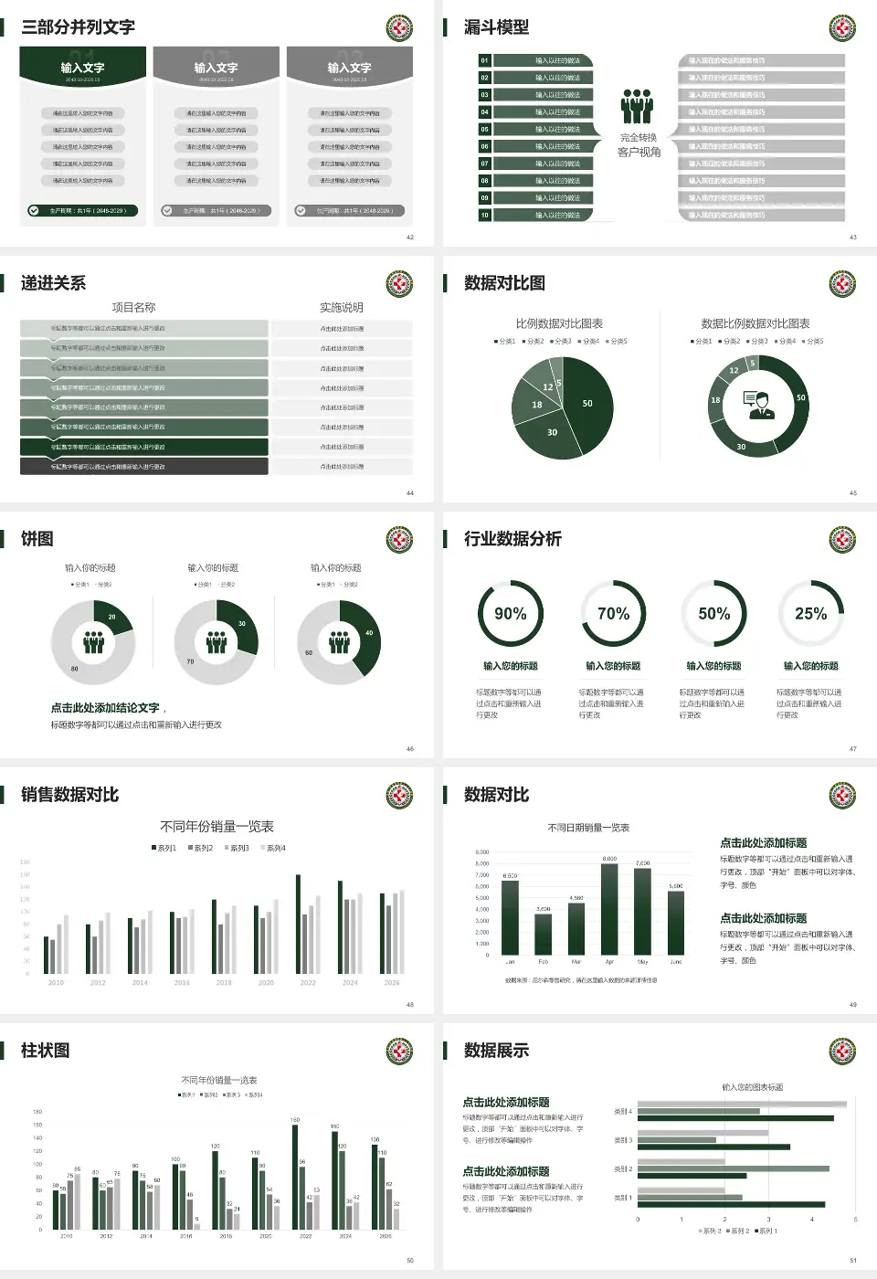 中国人民解放军第八二医院患者教育与指导PPT模板16:9格式幻灯片预览图6