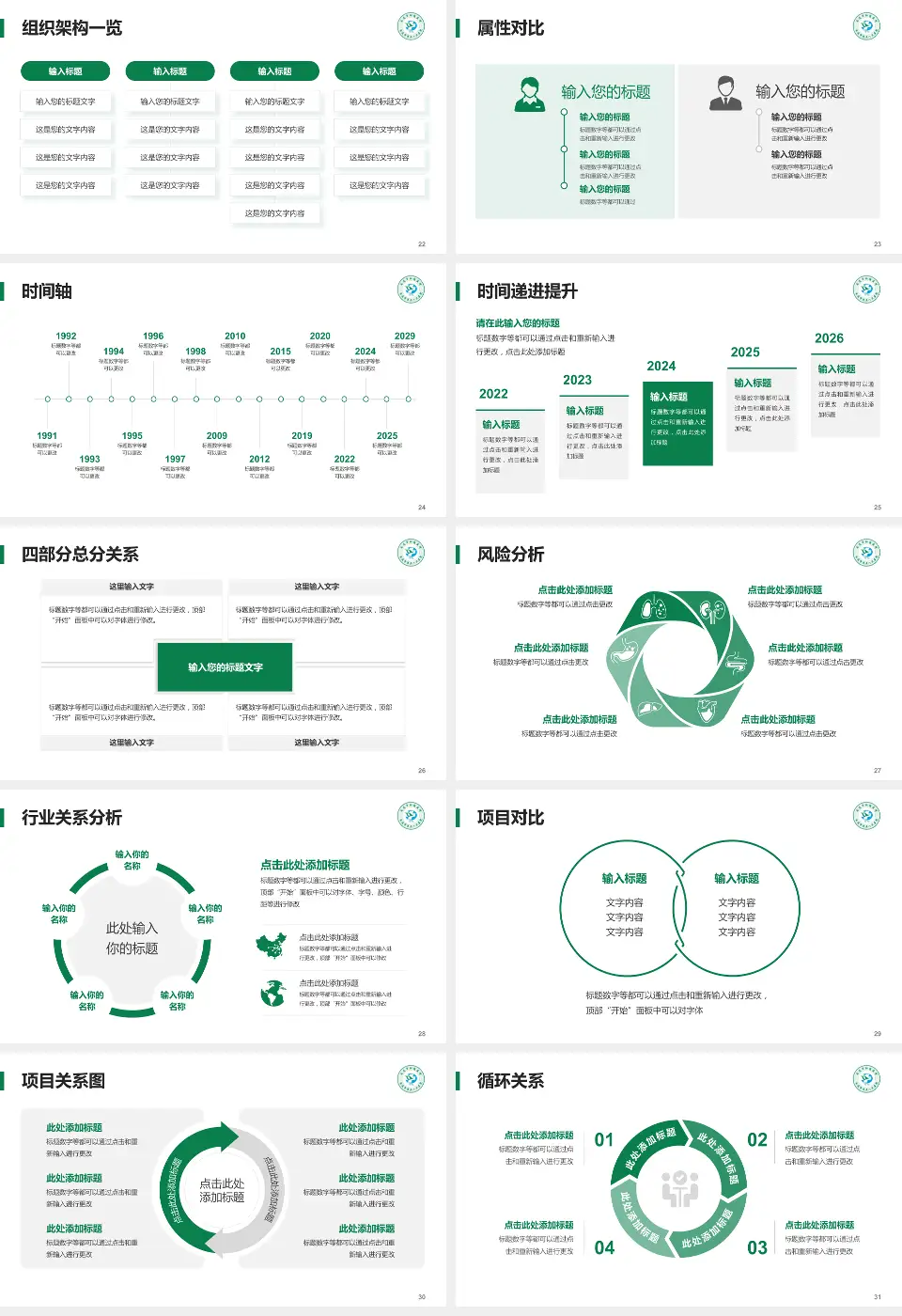 南通市肿瘤医院医疗行业比赛专用PPT模板16:9格式幻灯片预览图4