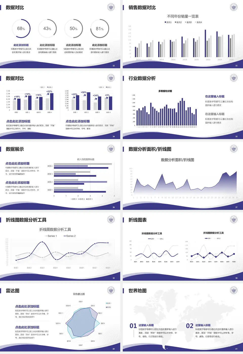 吉林省一汽总医院会议与研讨会PPT模板16:9格式幻灯片预览图5