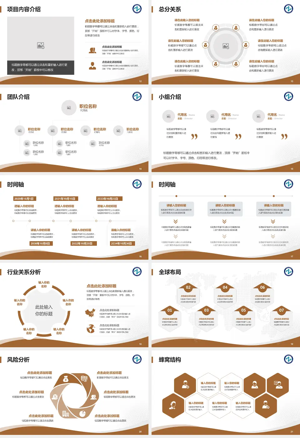 辽源市中医院会议与研讨会PPT模板16:9格式幻灯片预览图3
