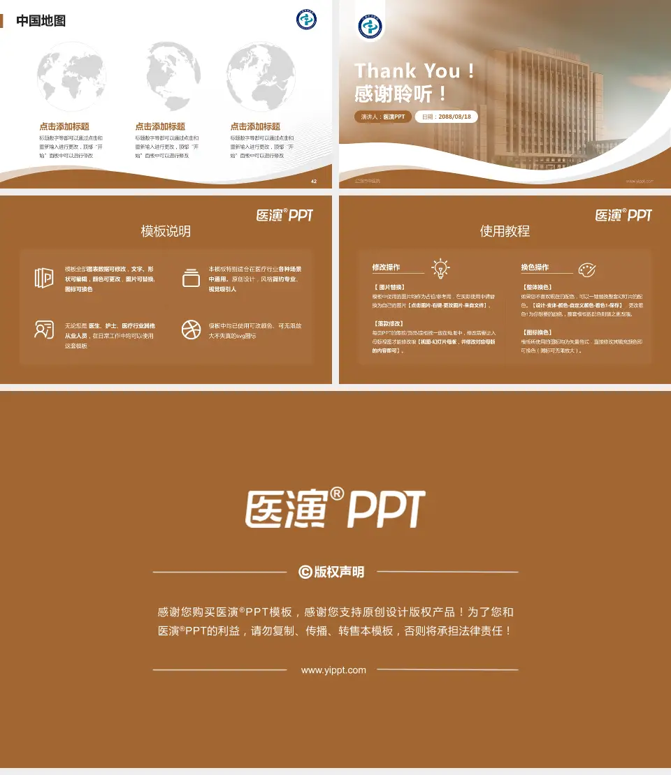 辽源市中医院会议与研讨会PPT模板16:9格式幻灯片预览图6