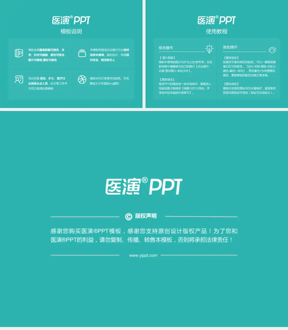 丰县人民医院医院简介/日常通用PPT模板4:3格式幻灯片预览图8