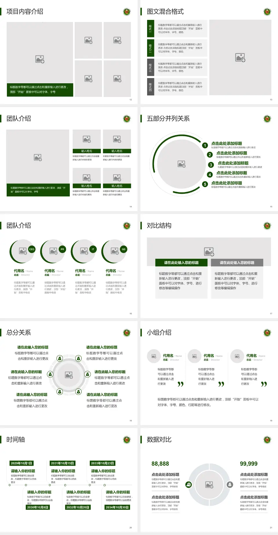中国人民解放军第八一医院医疗知识普及PPT模板4:3格式幻灯片预览图3