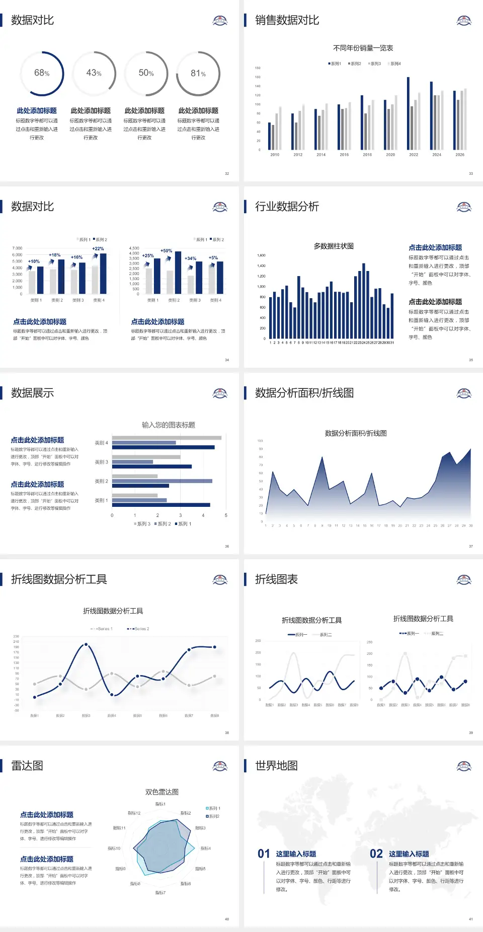 南京鼓楼医院江北国际医院会议与研讨会PPT模板4:3格式幻灯片预览图5