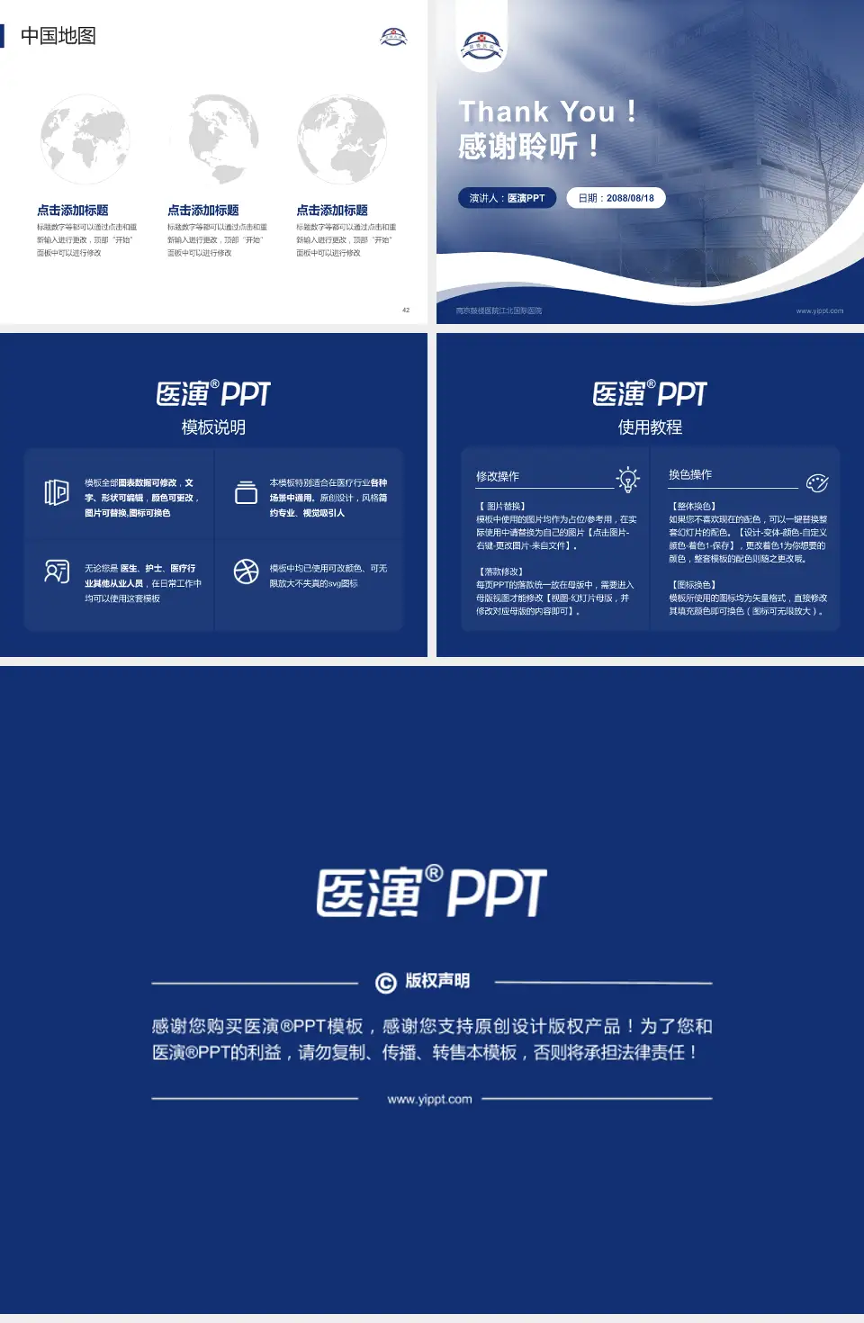 南京鼓楼医院江北国际医院会议与研讨会PPT模板4:3格式幻灯片预览图6