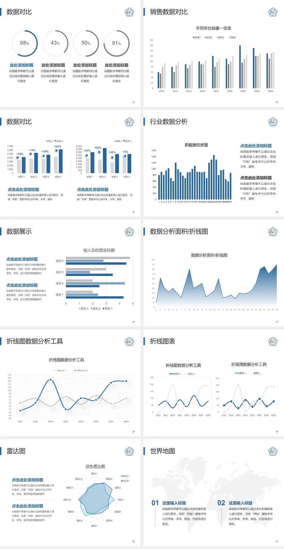 南京市第二医院钟阜院区会议与研讨会PPT模板4:3格式幻灯片预览图5