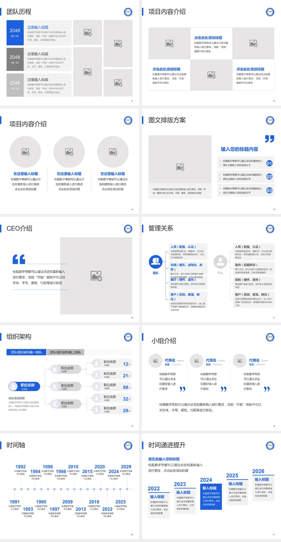 南京市中医院医院管理报告PPT模板4:3格式幻灯片预览图3