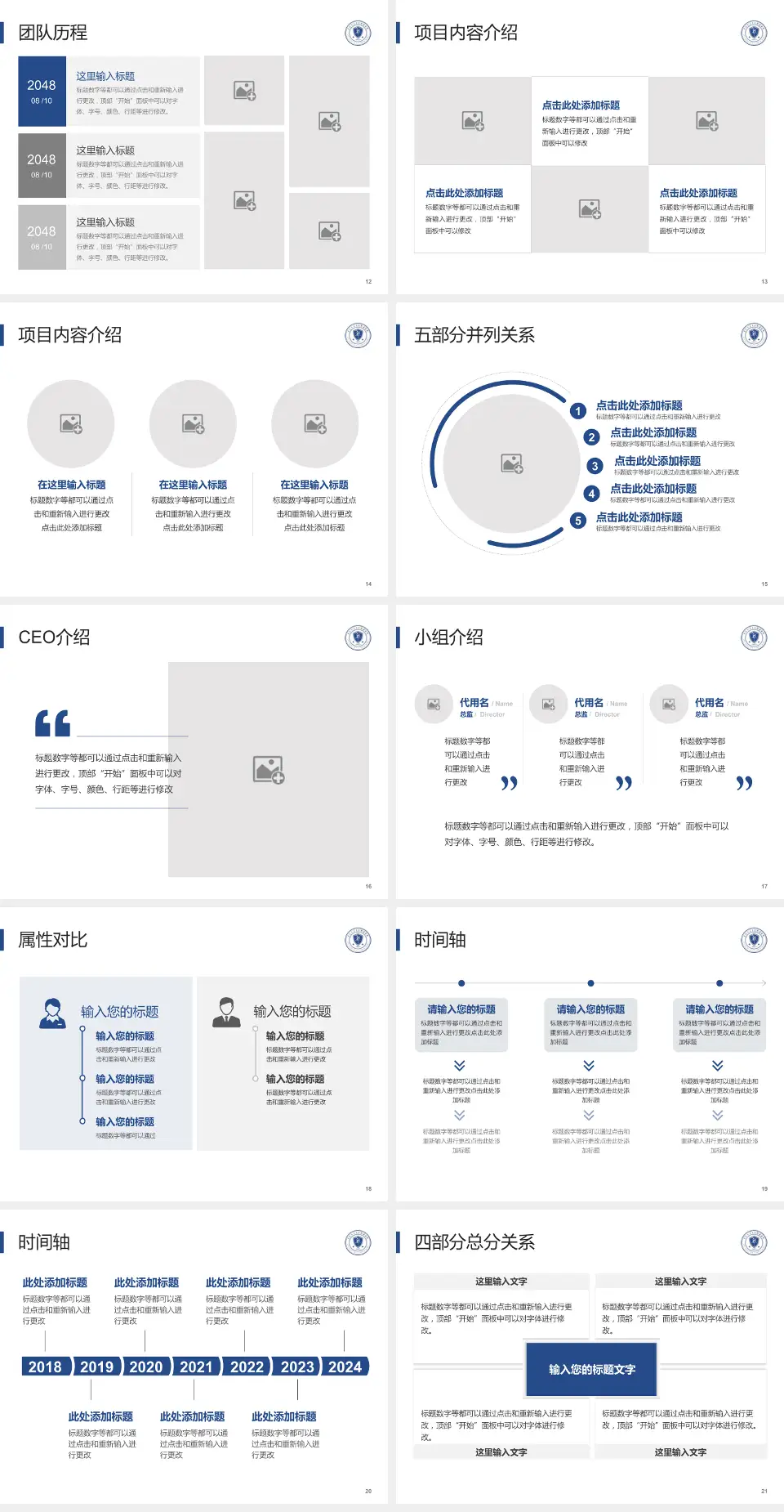 吉林医药学院附属医院科研成果展示PPT模板4:3格式幻灯片预览图3