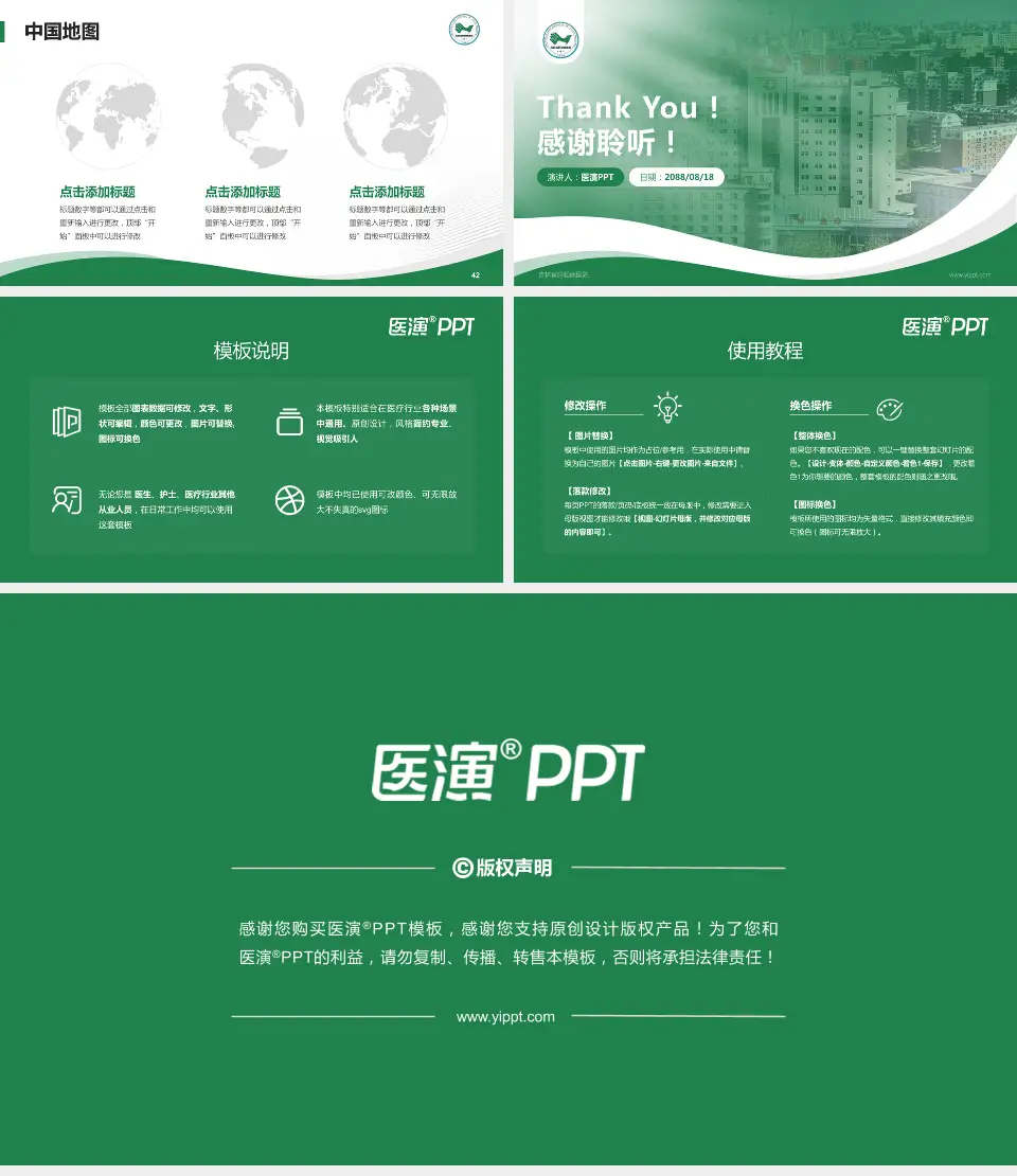 吉林省肝胆病医院会议与研讨会PPT模板16:9格式幻灯片预览图6