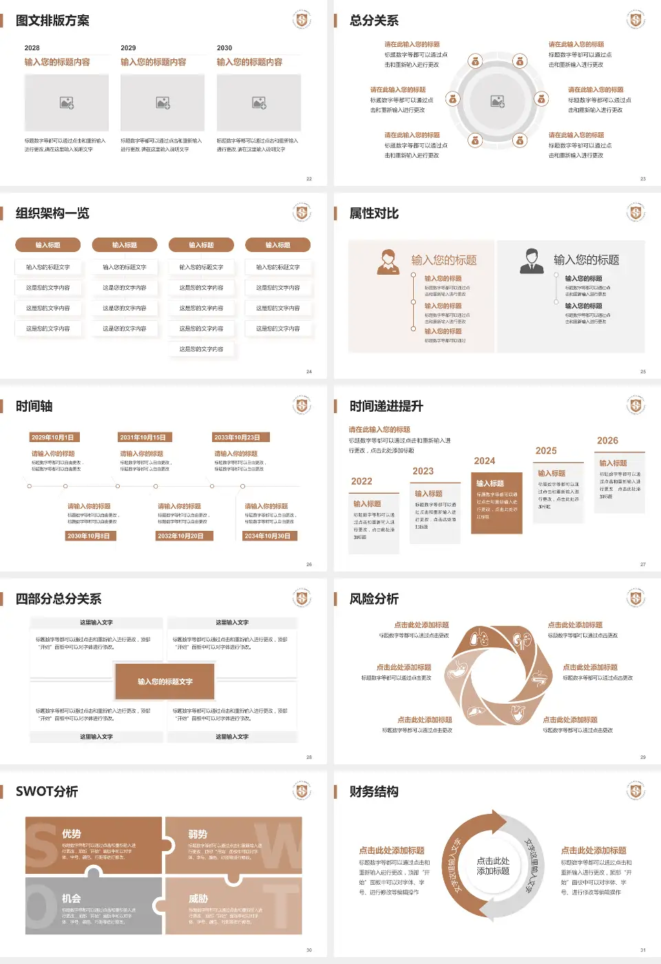 南京医科大学附属逸夫医院护理专业职业生涯规划PPT模板16:9格式幻灯片预览图4